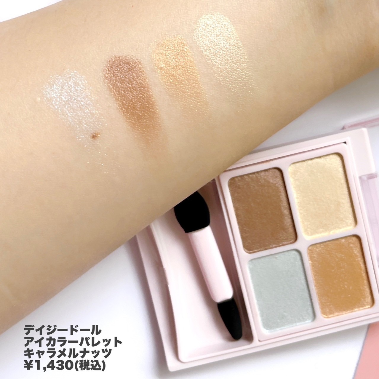 デイジードール アイカラー パレット/DAISY DOLL by MARY QUANT/アイシャドウパレットを使ったクチコミ（2枚目）
