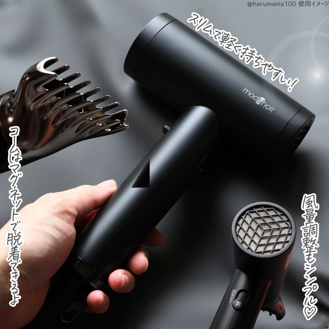 プリヴィレージュ ラ・ボーテ (MHD-1210)/mod's hair/ドライヤーを使ったクチコミ(3枚目)