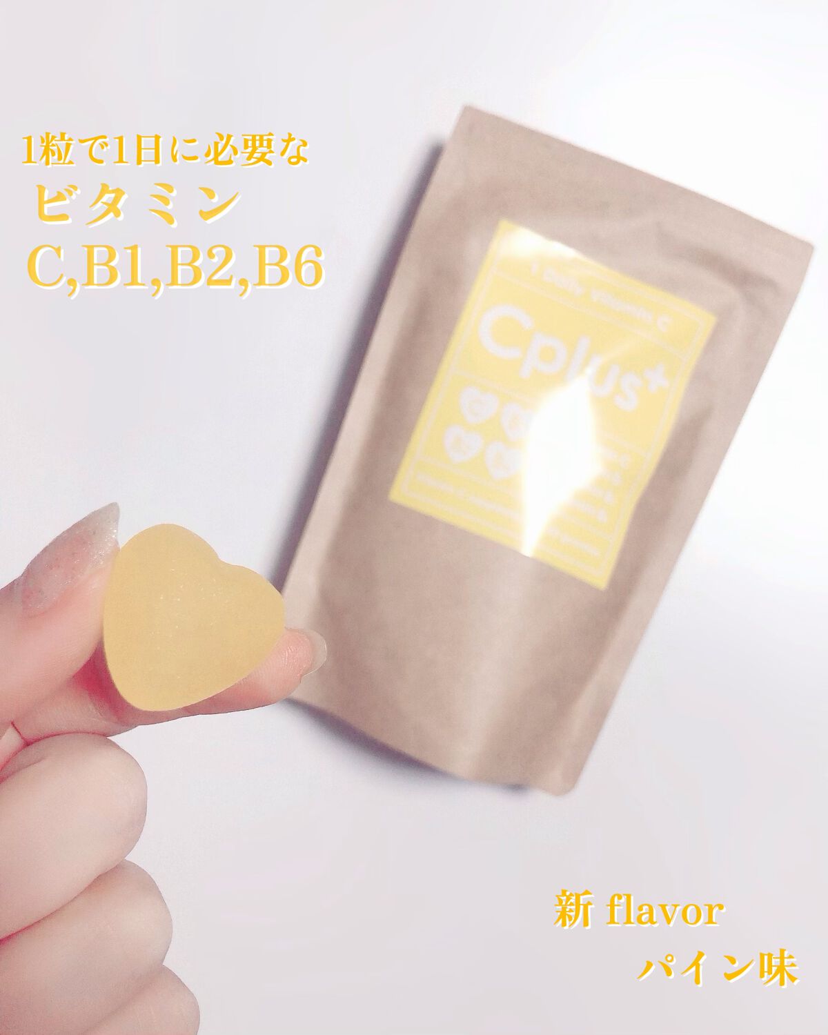 Cplus /プラスシリーズ/健康サプリメントを使ったクチコミ(2枚目)