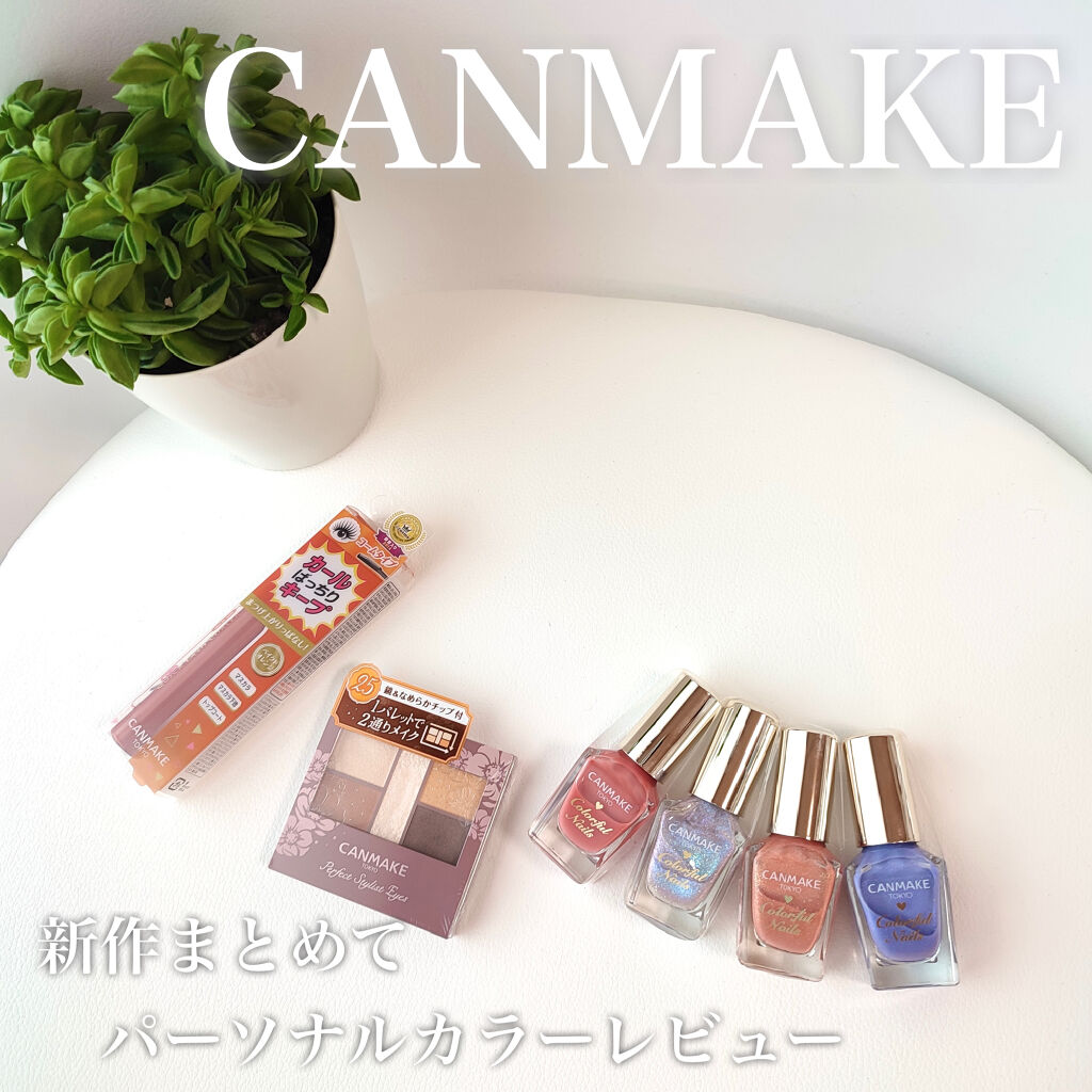 クイックラッシュカーラー/キャンメイク/マスカラ下地を使ったクチコミ（1枚目）