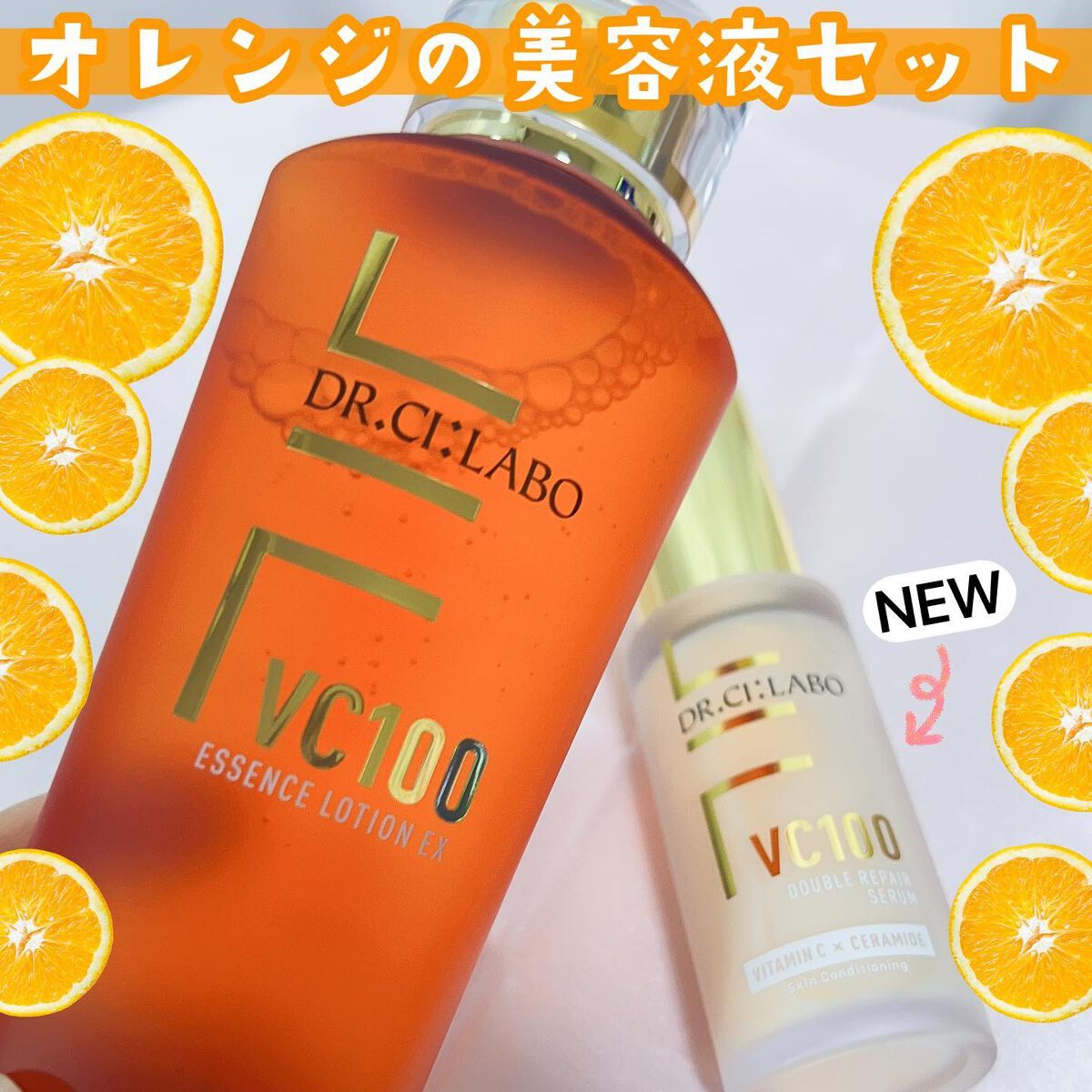 VC100エッセンスローション EX/ドクターシーラボⓇ/化粧水を使ったクチコミ（1枚目）