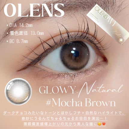 Glowy Natural 1Day モカブラウン/OLENS/カラーコンタクトレンズを使ったクチコミ(2枚目)