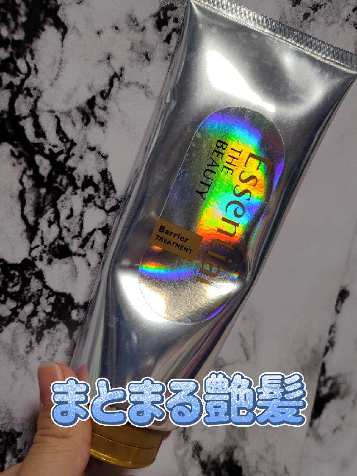 髪のキメ美容バリアトリートメント/エッセンシャル/洗い流すヘアトリートメントを使ったクチコミ（1枚目）