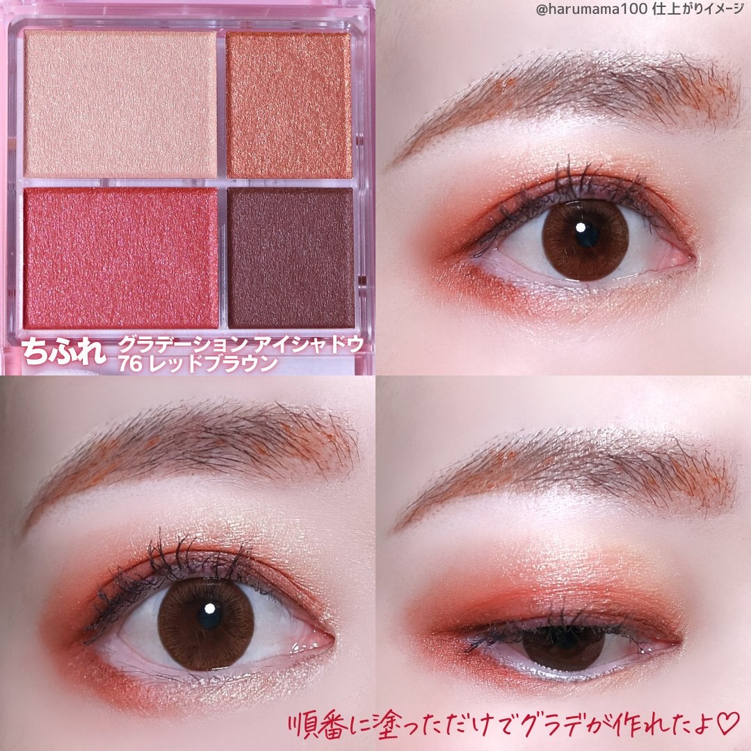 グラデーション アイシャドウ/ちふれ/アイシャドウパレットを使ったクチコミ(6枚目)