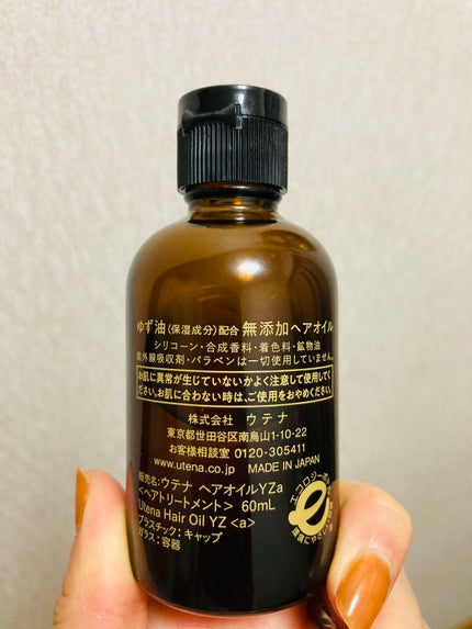 ヘアオイル/ゆず油/ヘアオイルを使ったクチコミ(2枚目)