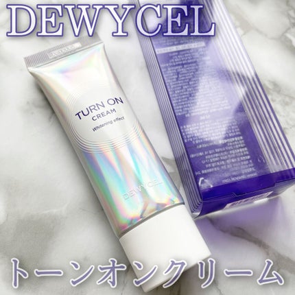 デュイセル ターンオンクリーム/DEWYCEL/フェイスクリームを使ったクチコミ(1枚目)