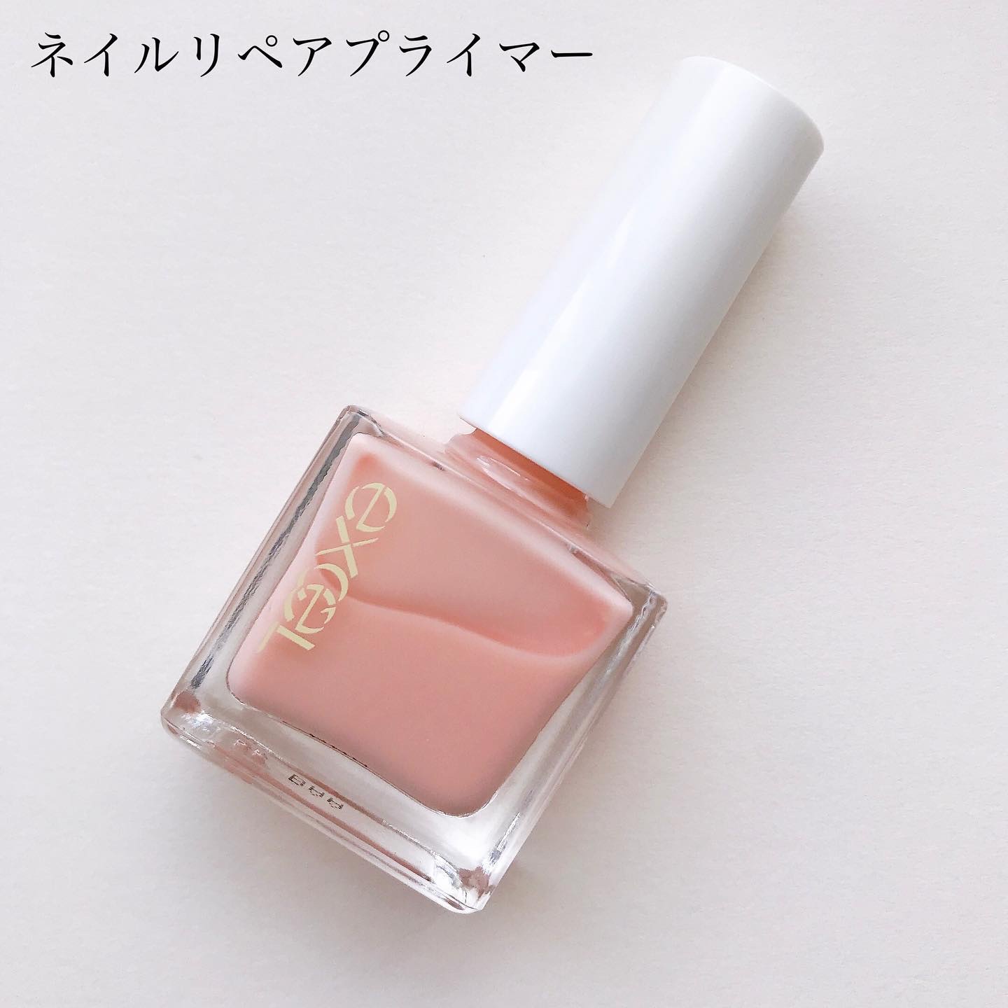 エクセル ネイルリペアプライマー/excel/ネイルベースコートを使ったクチコミ（2枚目）