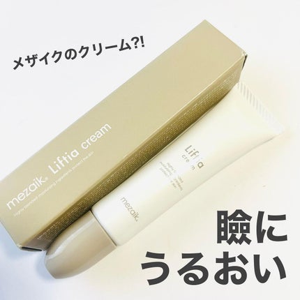リフティアクリーム(目元用クリーム )/メザイク/アイケア・アイクリームを使ったクチコミ(1枚目)