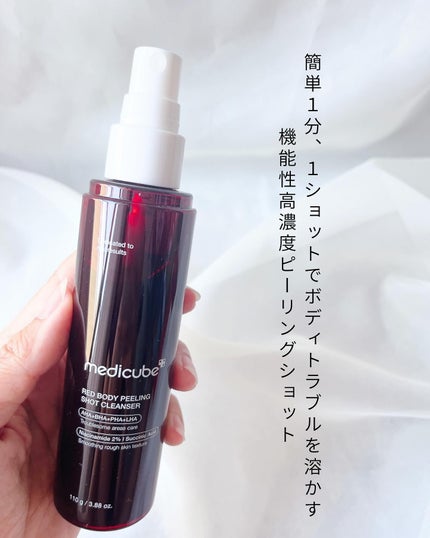 レッドアクネ ボディピーリングショット/MEDICUBE/ピーリングを使ったクチコミ(2枚目)