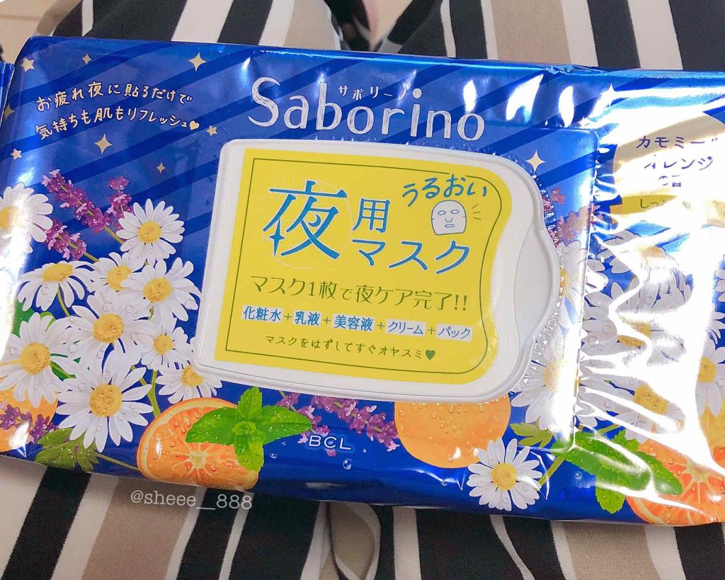 お疲れさマスク/サボリーノ/シートマスク・パックを使ったクチコミ(1枚目)