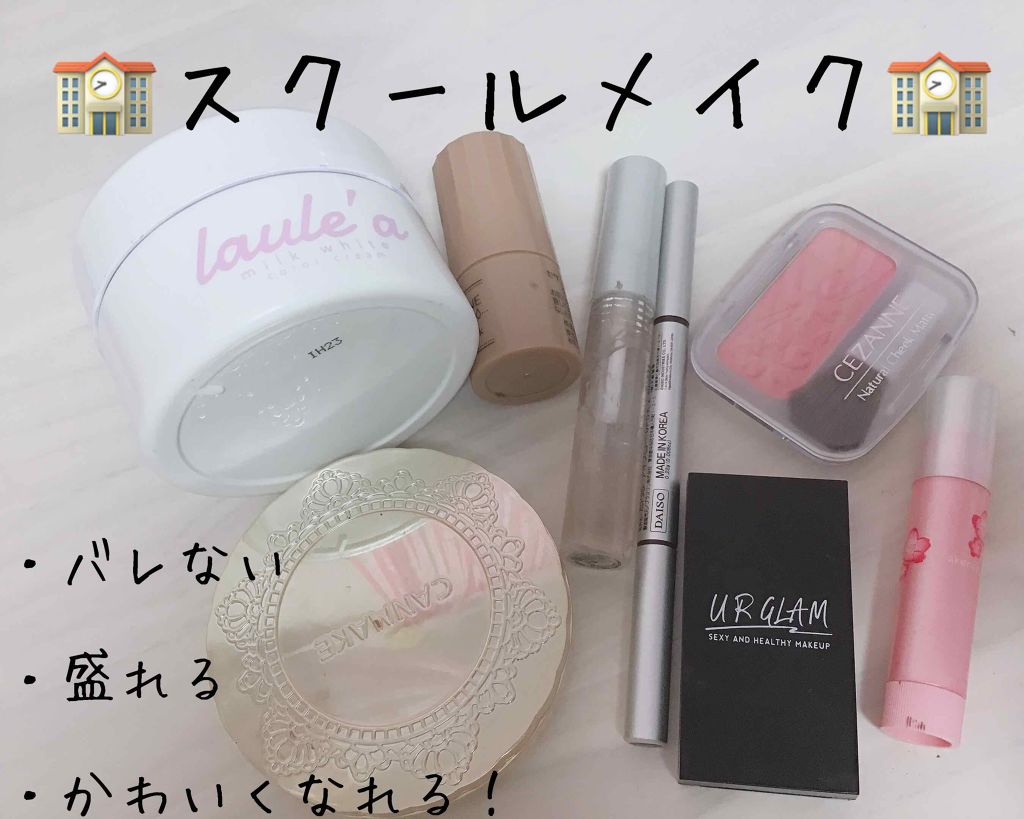 口紅がいらない薬用リップうすづきUV/メンターム/リップクリームを使ったクチコミ（1枚目）