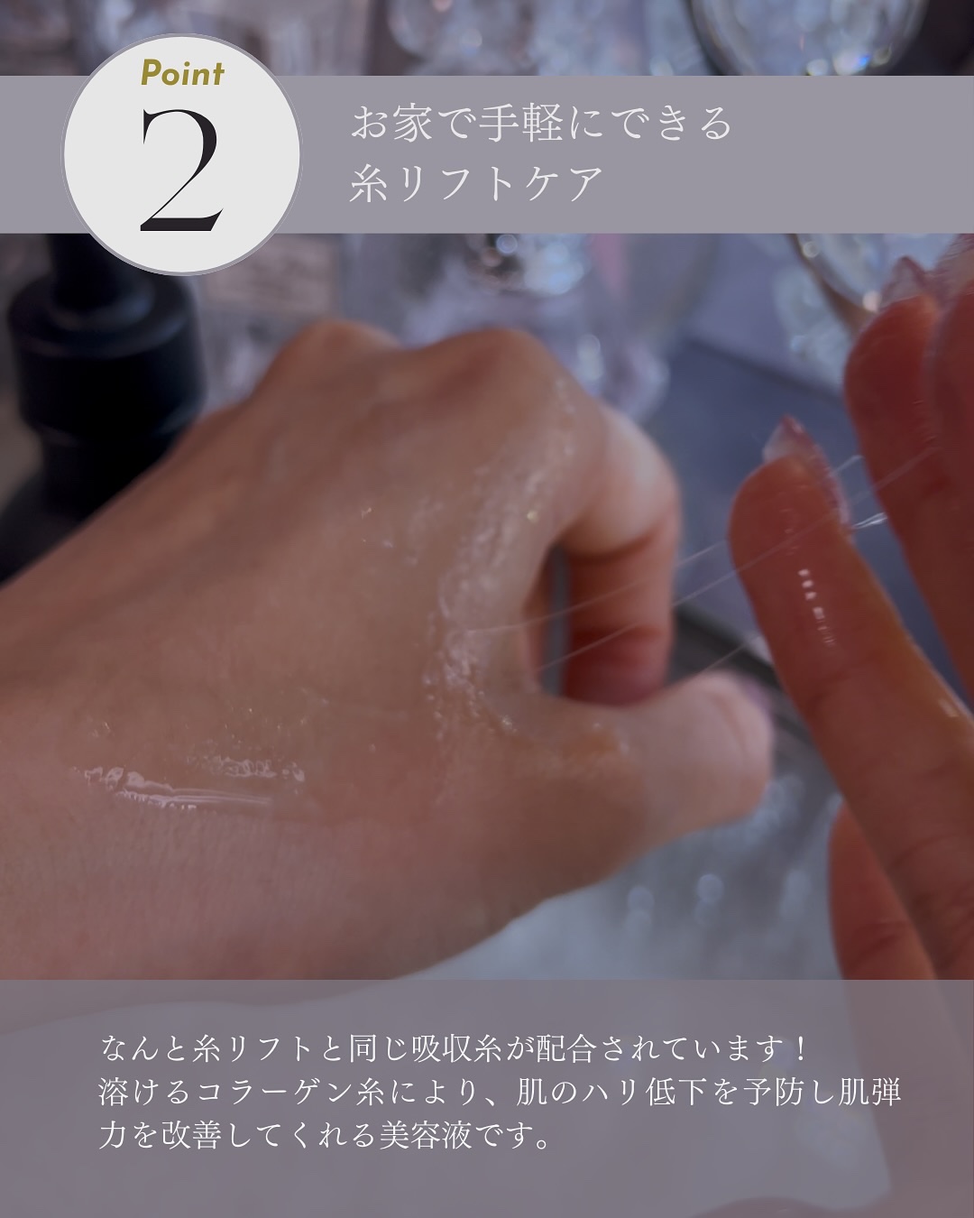 リマージ糸リフティングアンプル/REVENIP/美容液を使ったクチコミ（3枚目）