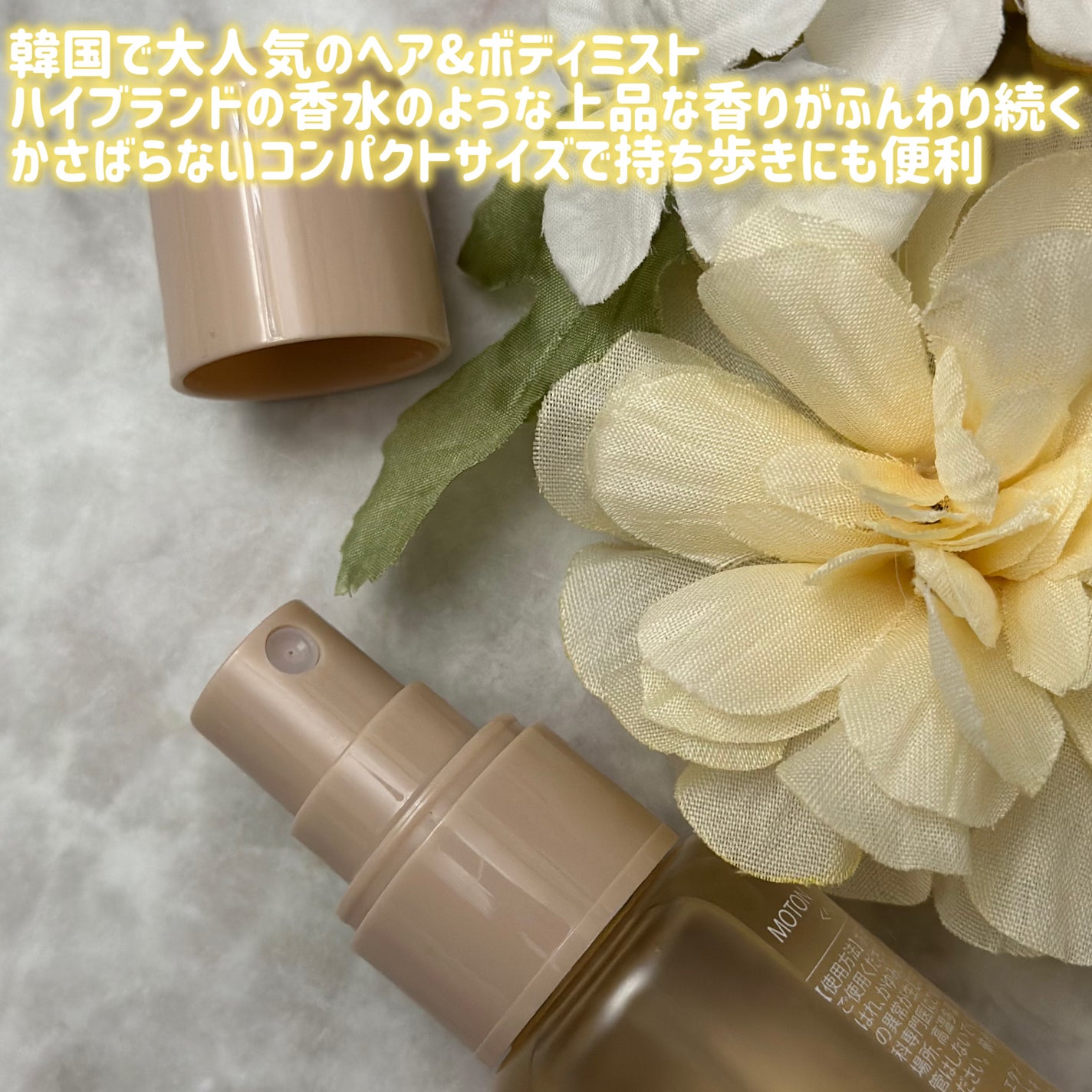 MOTON ヘア&ボディミスト ヌードカルム/MOTON/香水(レディース)を使ったクチコミ(2枚目)
