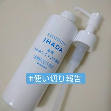 IHADA  薬用うるおいミルク洗顔料のクチコミ「🤍IHADA🤍

朝洗顔に欠かせないのが
薬用うるおいミルク洗顔料✨

乳液みたいなテクスチャ.....」（1枚目）