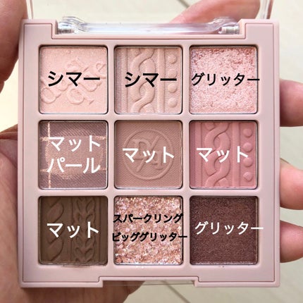 シャドウパレット/dasique/アイシャドウパレットを使ったクチコミ(3枚目)