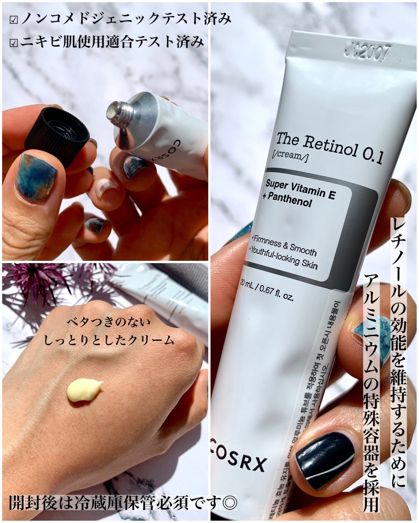 RXザ・レチノール0.1クリーム/COSRX/フェイスクリームを使ったクチコミ(3枚目)