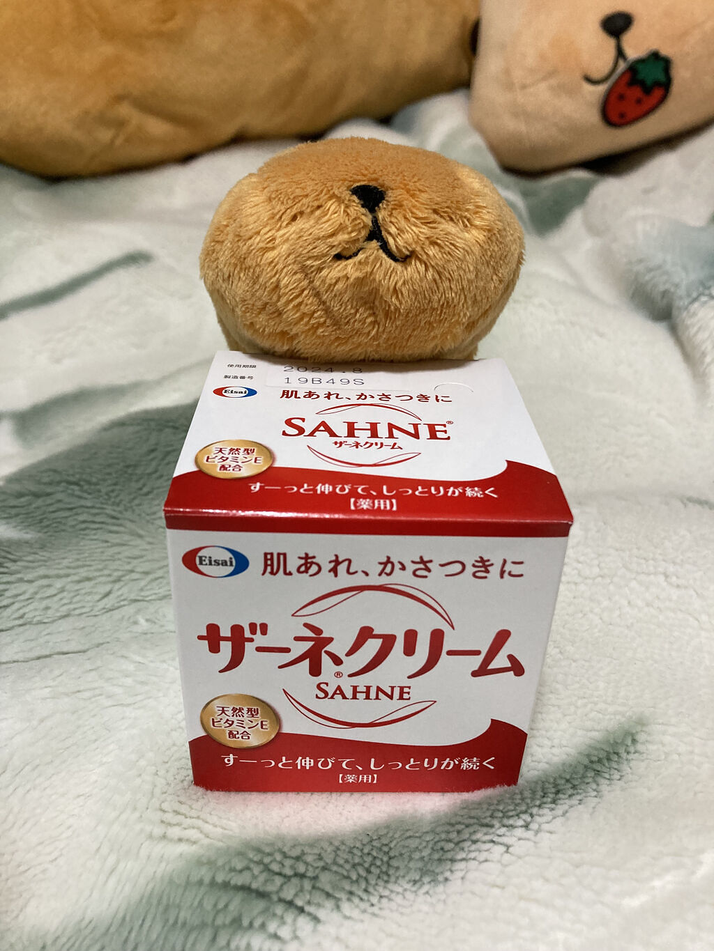 ザーネクリーム/ザーネ/ボディクリームを使ったクチコミ（2枚目）