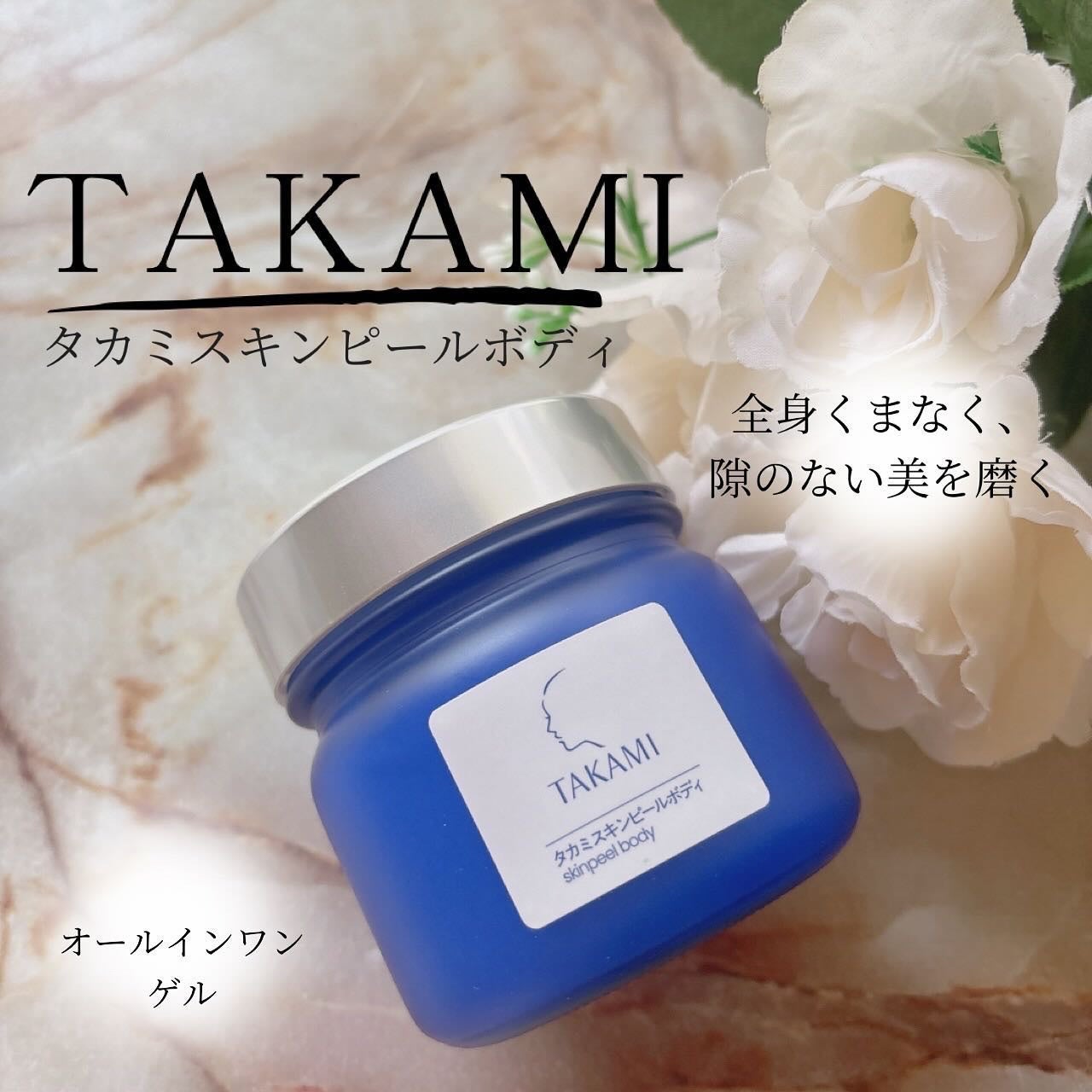 タカミ スキンピールボディ/タカミ/ボディローションを使ったクチコミ(1枚目)