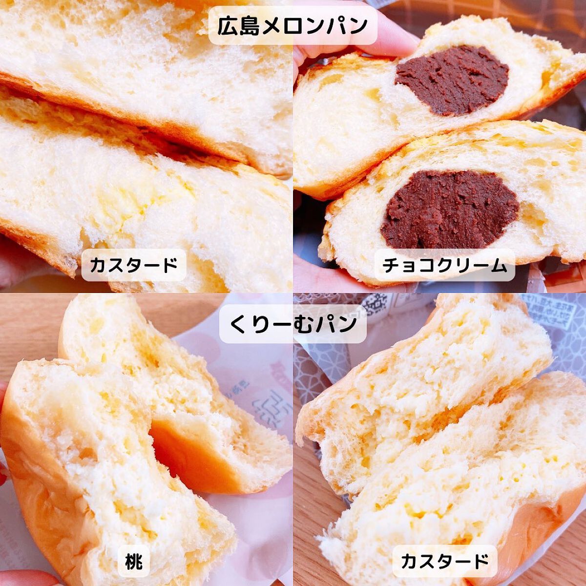 くりーむパンカスタード/八天堂/その他を使ったクチコミ(6枚目)