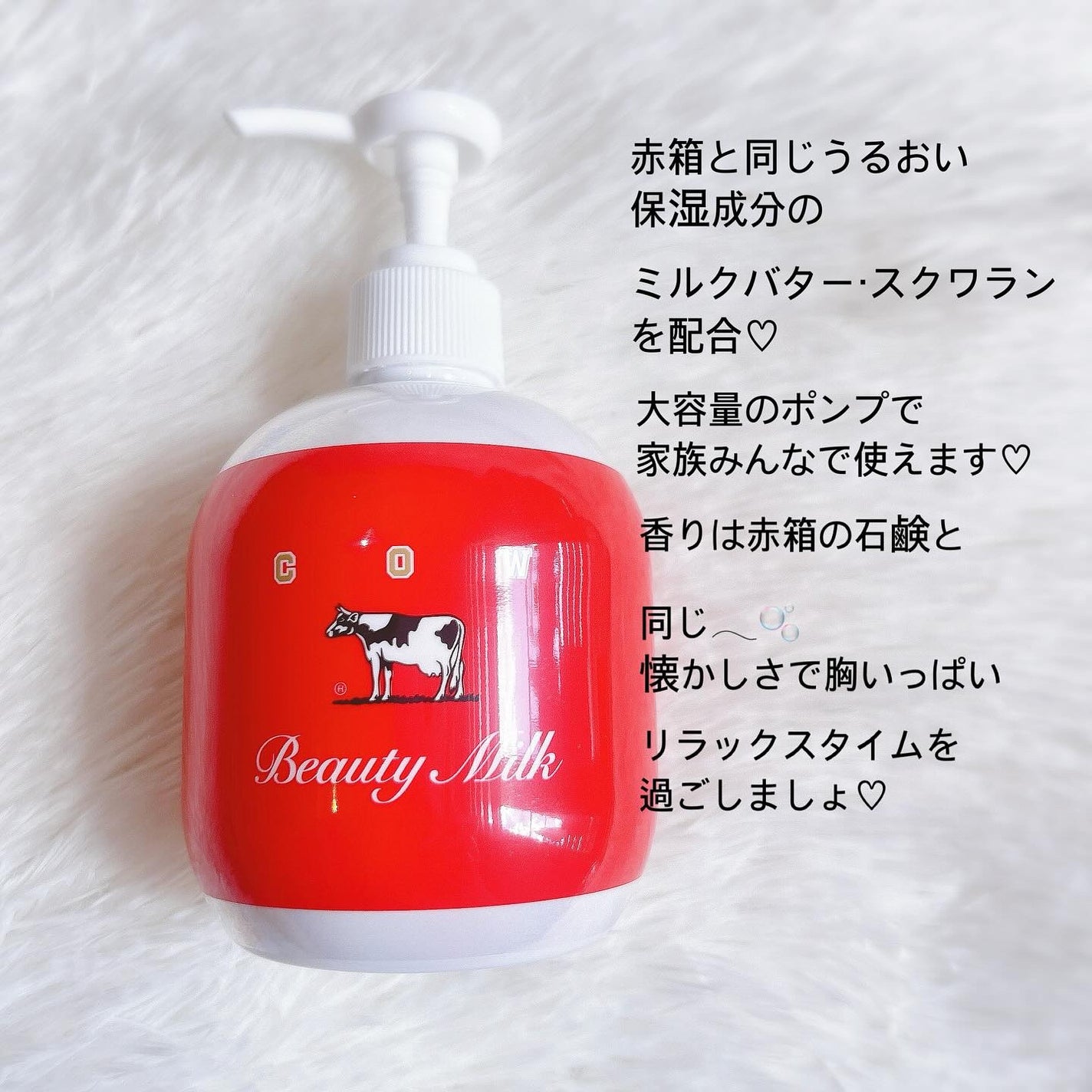 カウブランド赤箱 ビュ-ティミルク/カウブランド/ボディミルクを使ったクチコミ(2枚目)