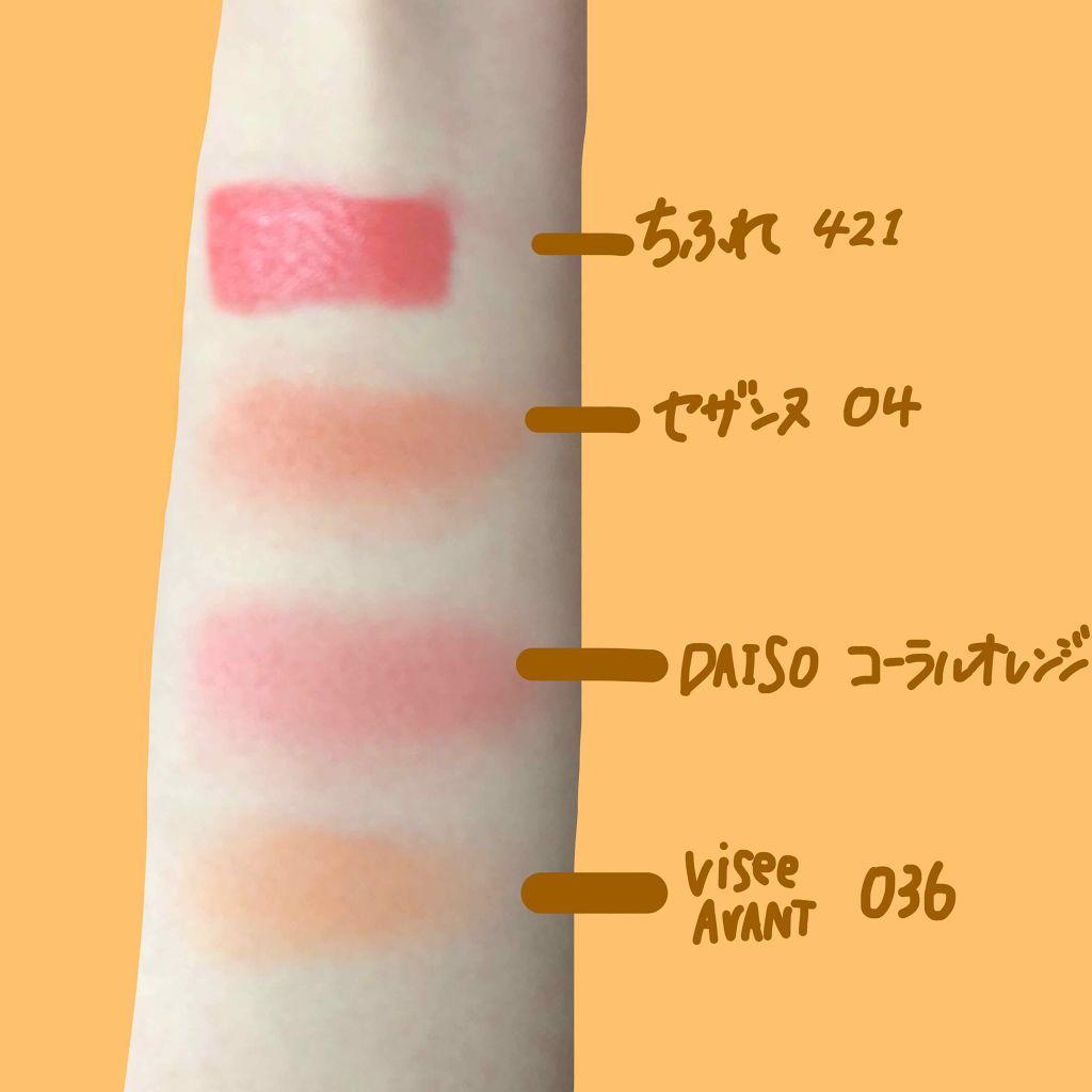 ヴィセ アヴァン シングルアイカラー/Visée/単色アイシャドウを使ったクチコミ(2枚目)