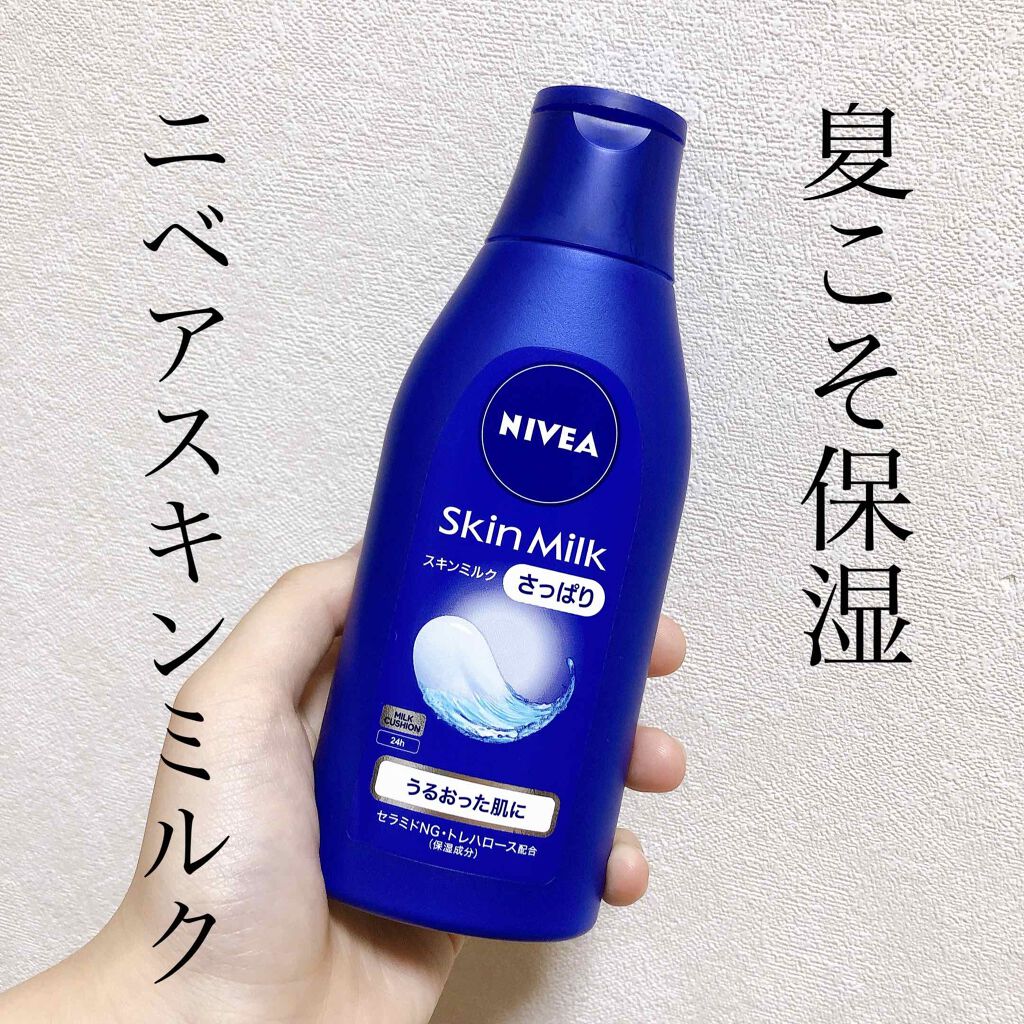 ニベア スキンミルク さっぱり やさしいフローラルの香り/ニベア/ボディミルクを使ったクチコミ(1枚目)
