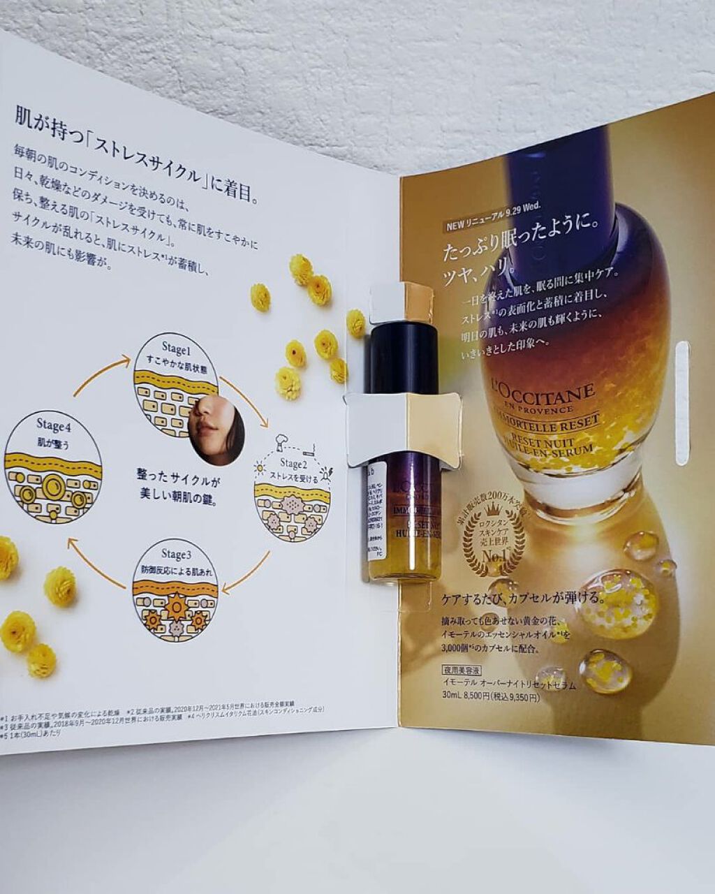 L'OCCITANE イモーテル オーバーナイトリセットセラムのクチコミ「♡スキンケア♡

イモーテル　オーバーナイトリセットセラム　夜用美容液 

【ブルームボックス.....」（2枚目）