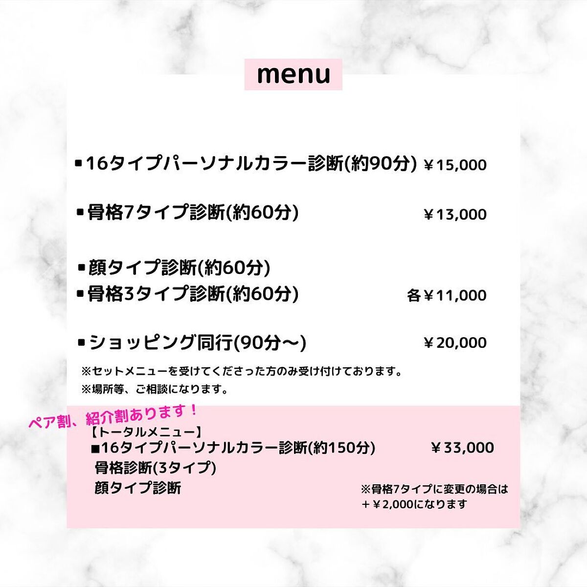 mai❄16PC/骨格3.7/顔タイプ/東京荒川区・日暮里 on LIPS 「2023年初投稿✨とても遅くなりましたが、あけましておめでとう..」(5枚目)