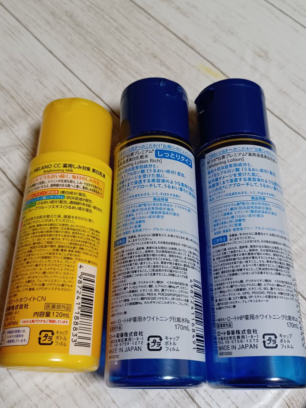 白潤プレミアム薬用浸透美白化粧水/肌ラボ/化粧水を使ったクチコミ（2枚目）