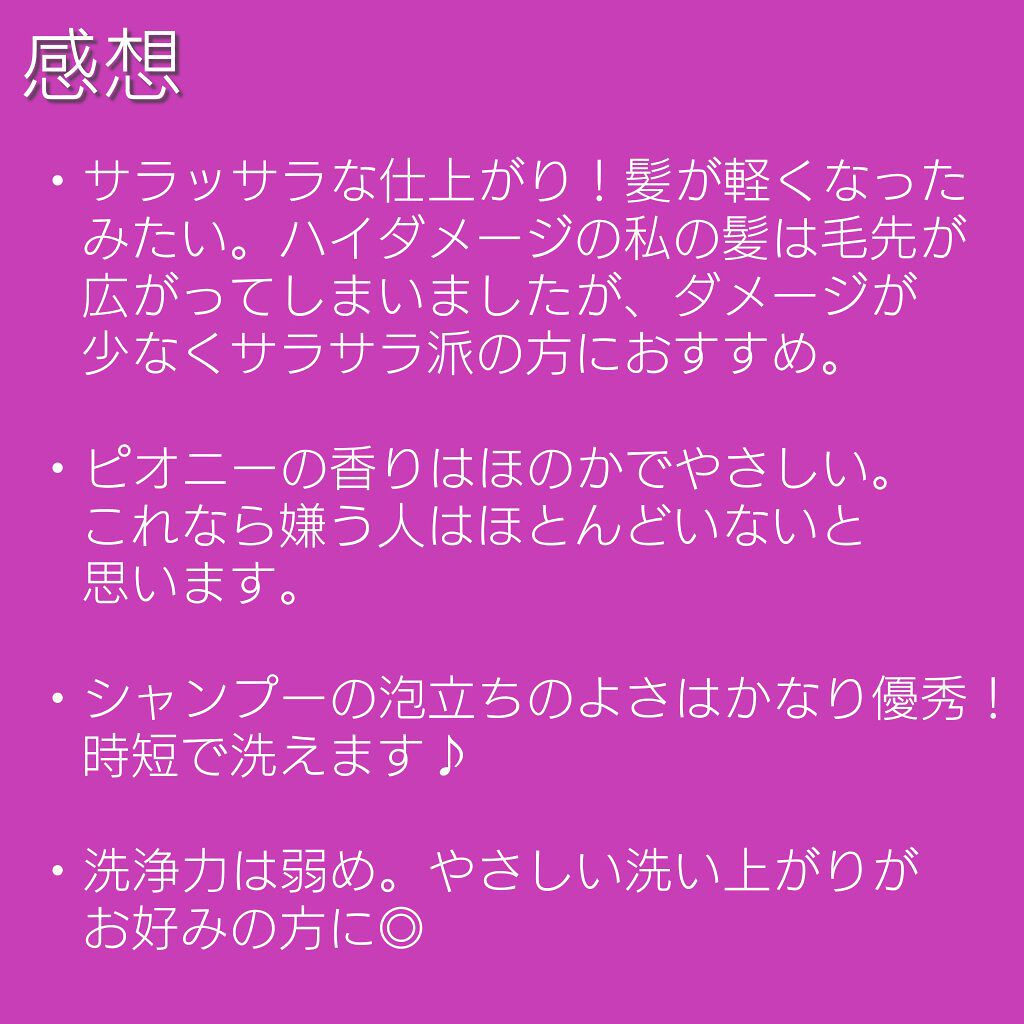 シャンプー/トリートメント/Feiitee/市販シャンプーを使ったクチコミ（3枚目）