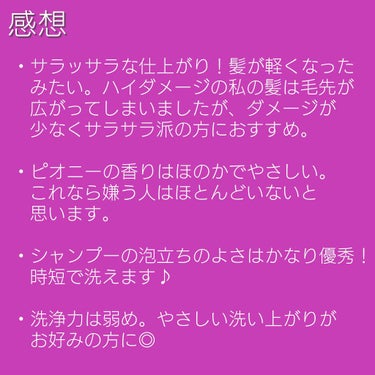 シャンプー/トリートメント/Feiitee/シャンプー・コンディショナーを使ったクチコミ（3枚目）