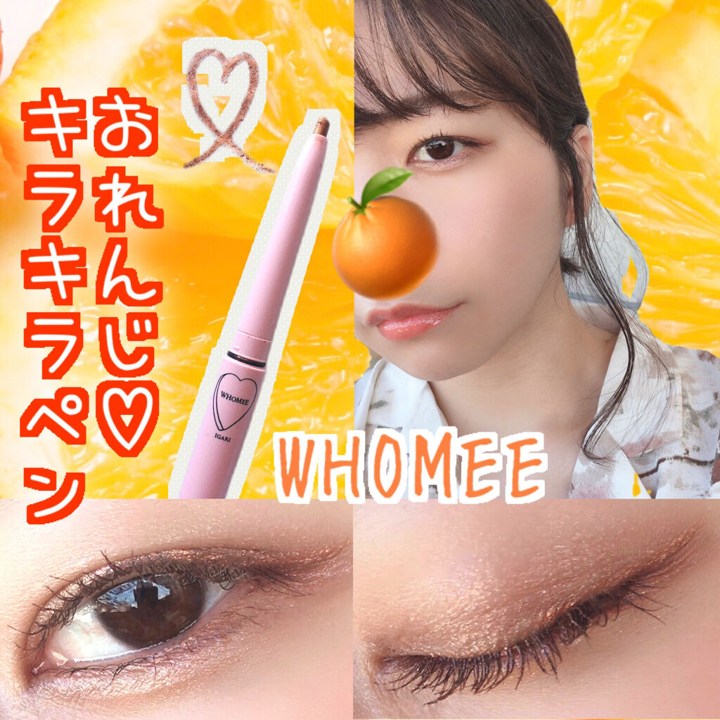 コントロールカラーライナー/WHOMEE/ペンシルアイライナーを使ったクチコミ（1枚目）