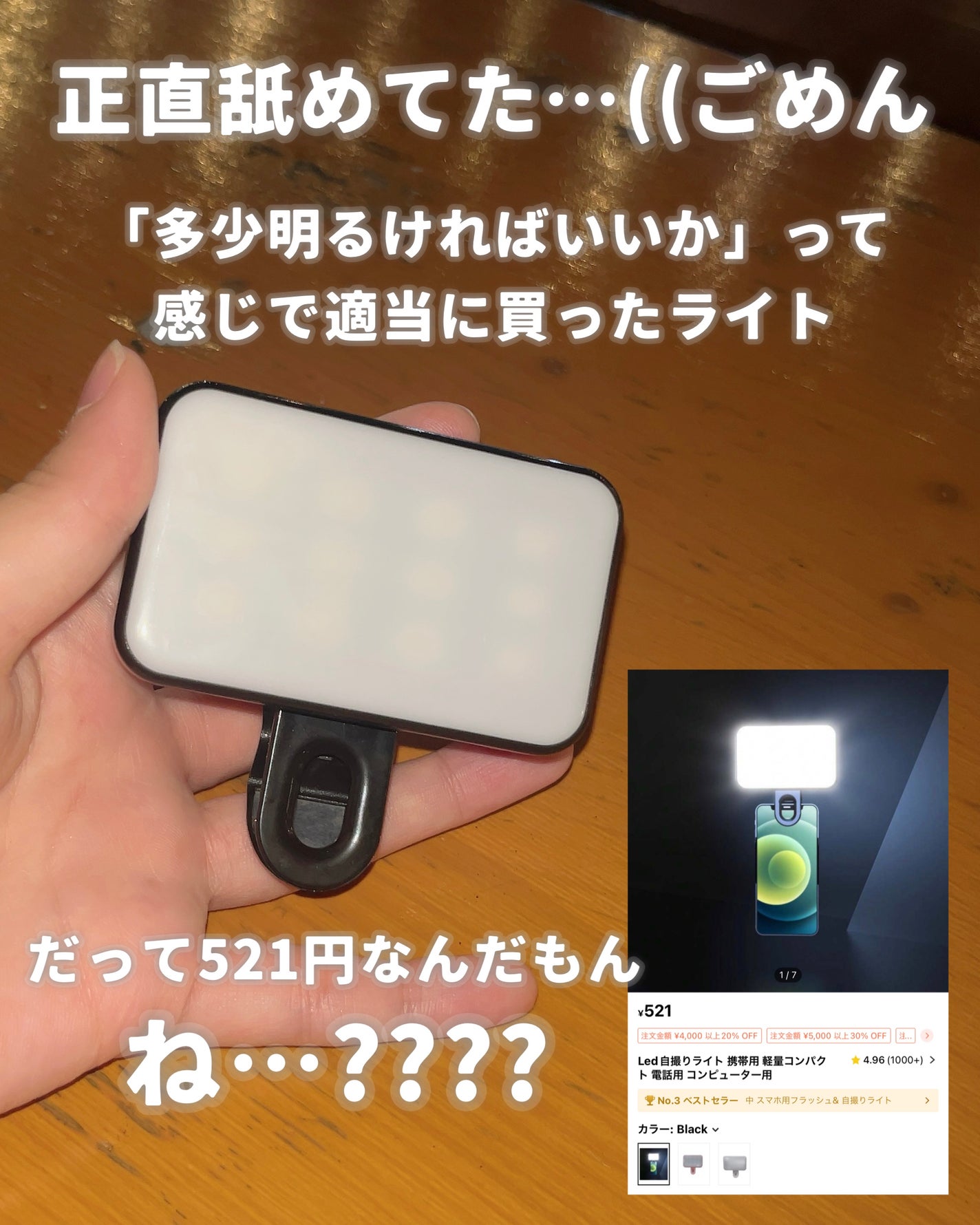 LED自撮りライト/SHEIN/その他を使ったクチコミ(2枚目)