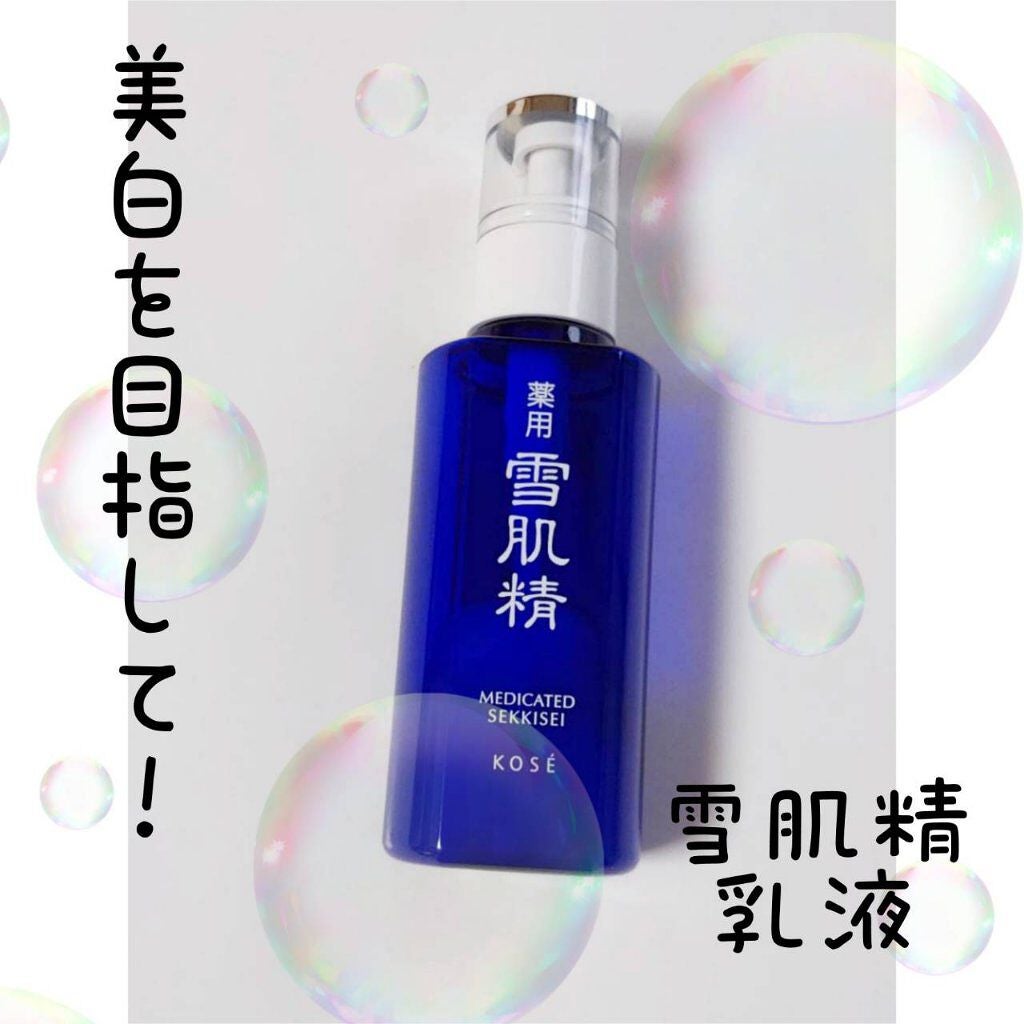 薬用 雪肌精 乳液/雪肌精/乳液を使ったクチコミ(1枚目)