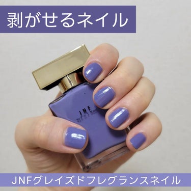 グレイズドフレグランスネイル/JNF/マニキュアを使ったクチコミ（1枚目）