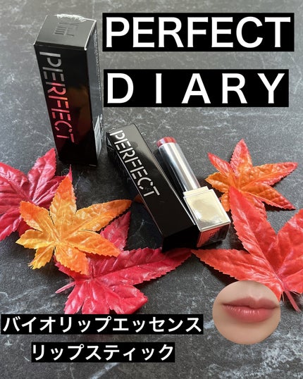 バイオリップ エッセンス リップスティック/PERFECT DIARY/口紅を使ったクチコミ(1枚目)