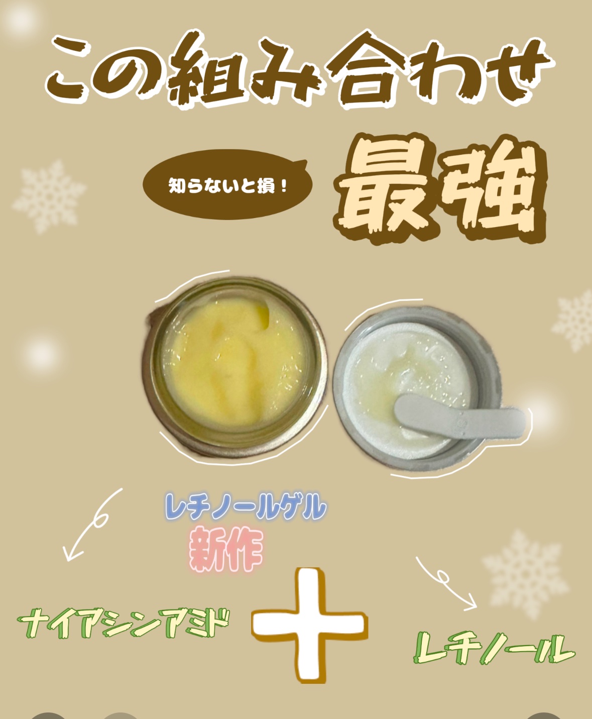 薬用アクアコラーゲンゲル エンリッチリンクルリペア/ドクターシーラボⓇ/フェイスクリームを使ったクチコミ（1枚目）