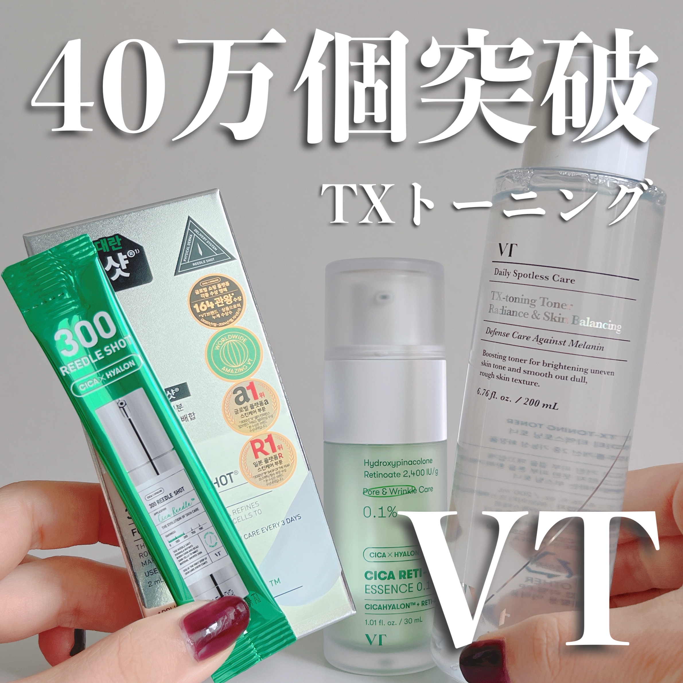 シカレチA エッセンス0.1/VT/美容液を使ったクチコミ（1枚目）