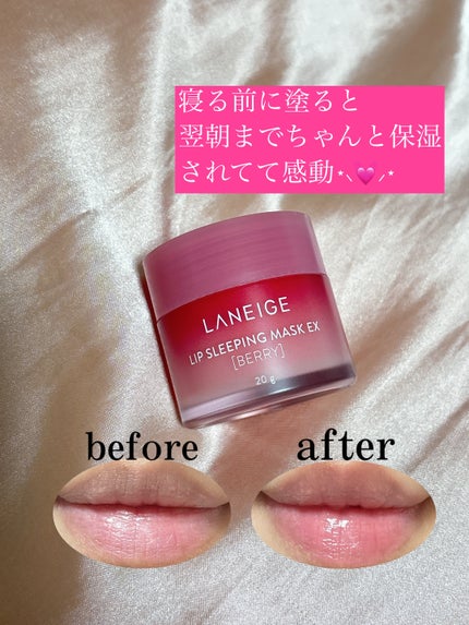 リップスリーピングマスク/LANEIGE/リップバームを使ったクチコミ(2枚目)