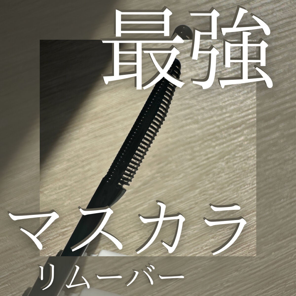 ãã¹ã«ã©ãªã ãŒããŒ/ããã§ã¹ã¿/ãã€ã³ãã¡ã€ã¯ãªã ãŒããŒã䜿ã£ãã¯ãã³ãïŒ1æç®ïŒ