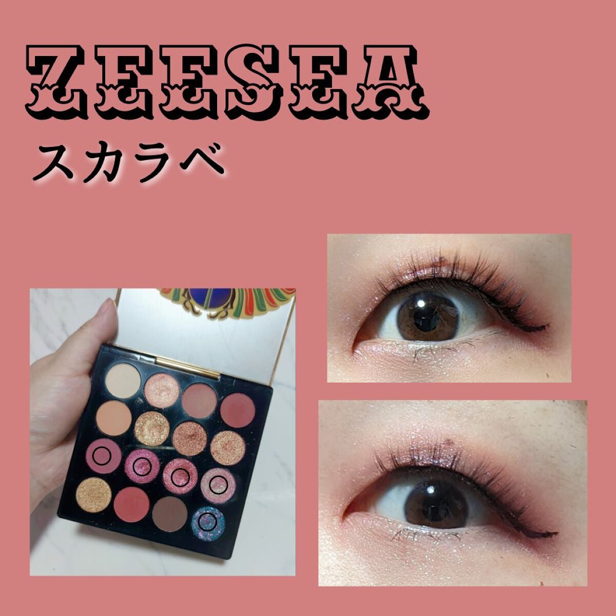 大英博物館 エジプトシリーズ アイシャドウパレット/ZEESEA/アイシャドウパレットを使ったクチコミ(1枚目)