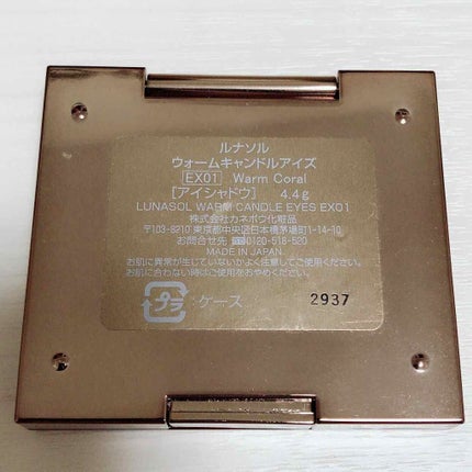 ウォームキャンドルアイズ/LUNASOL/アイシャドウパレットを使ったクチコミ(2枚目)