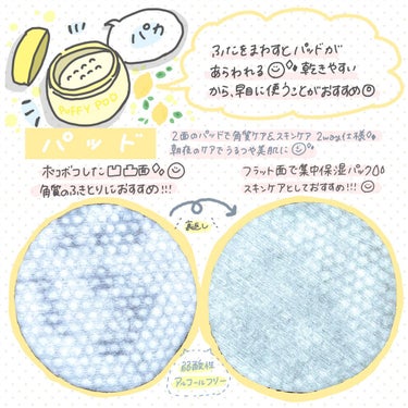 PUFFY POD マイルドピーリングパッド Lのクチコミ「PUFFY POD
マイルドピーリングパッド

✂︎-----------------㋖㋷㋣㋷.....」（2枚目）