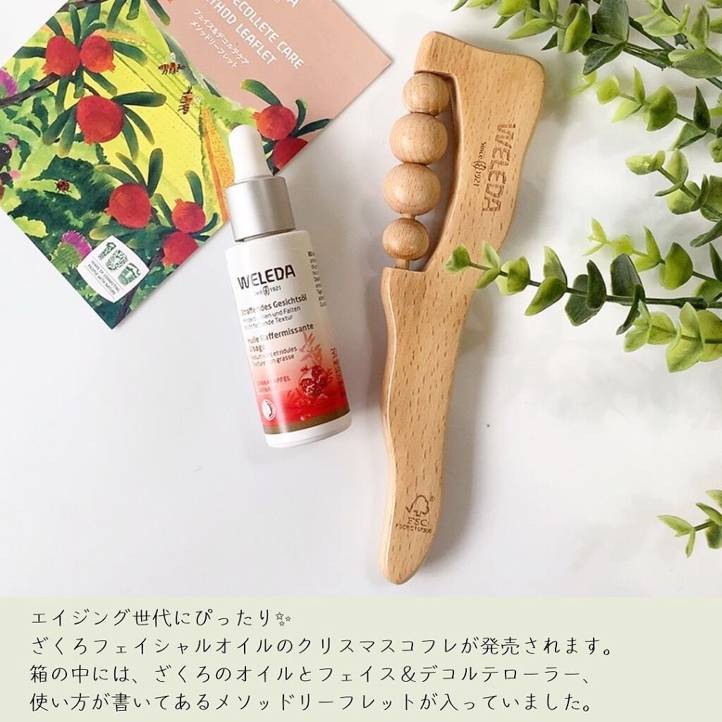 ざくろ フェイシャルオイル/WELEDA/フェイスオイルを使ったクチコミ(2枚目)