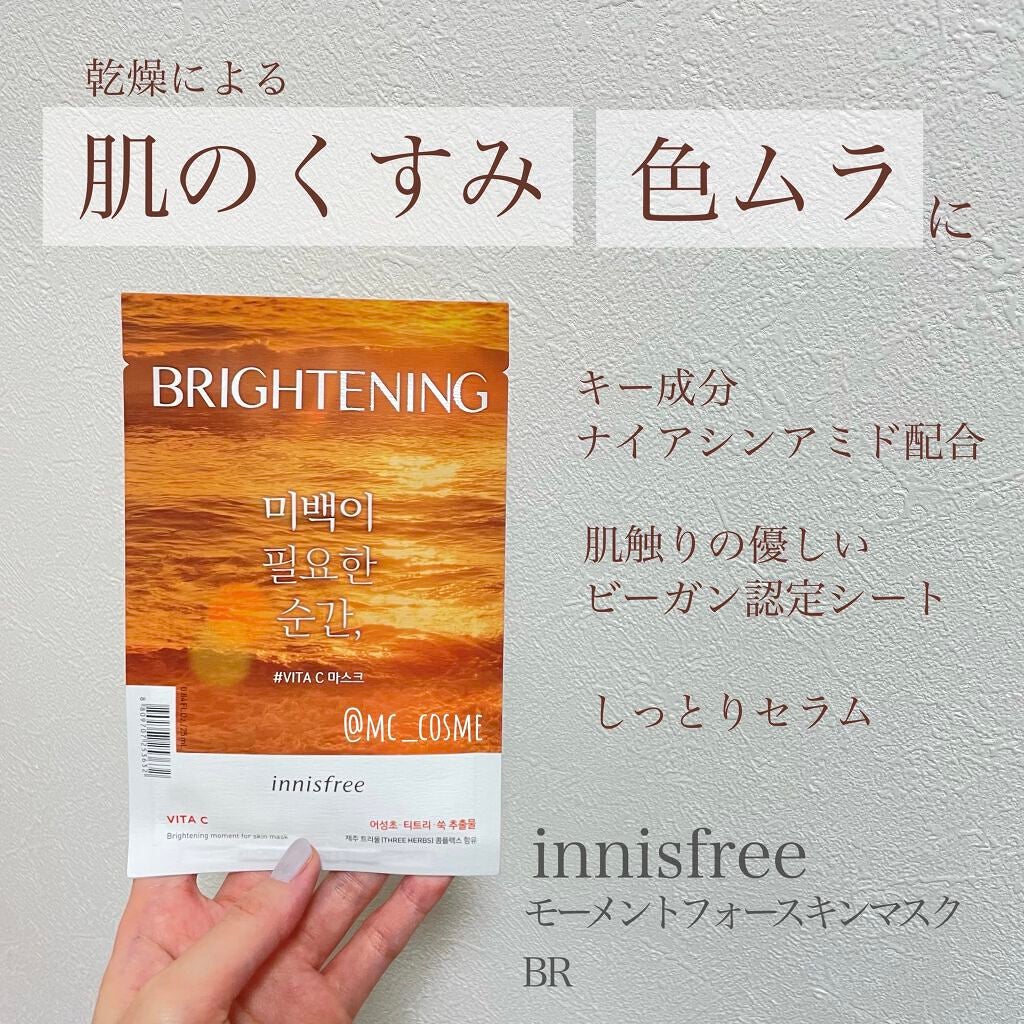 モーメント フォー スキンマスク/innisfree/シートマスク・パックを使ったクチコミ(1枚目)