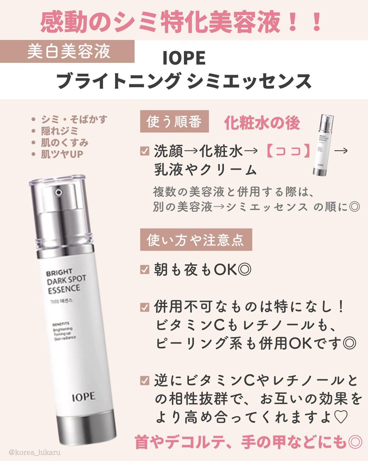 ひかる|肌悩み・成分・効果重視のスキンケア🌷 on LIPS 「他の投稿はこちらから🌟→ @korea_hikaru保存版✨人..」(3枚目)