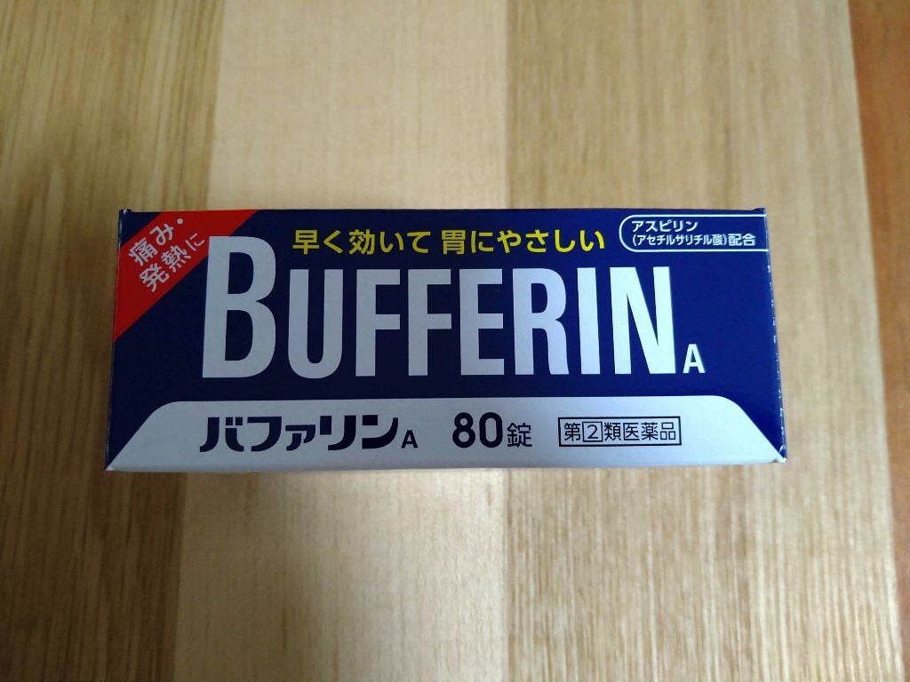 バファリンA(医薬品)/バファリン/その他を使ったクチコミ(1枚目)