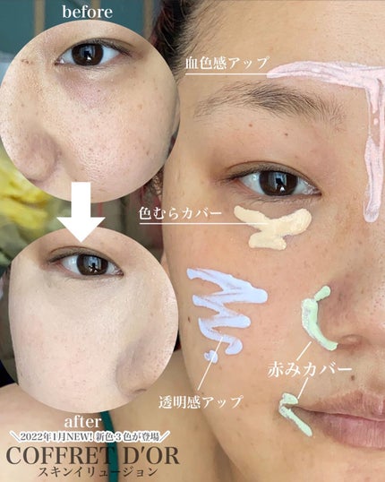 sui on LIPS 「\毛穴つるんと♡ON!/人気のスキンイリュージョンプライマーU..」(4枚目)