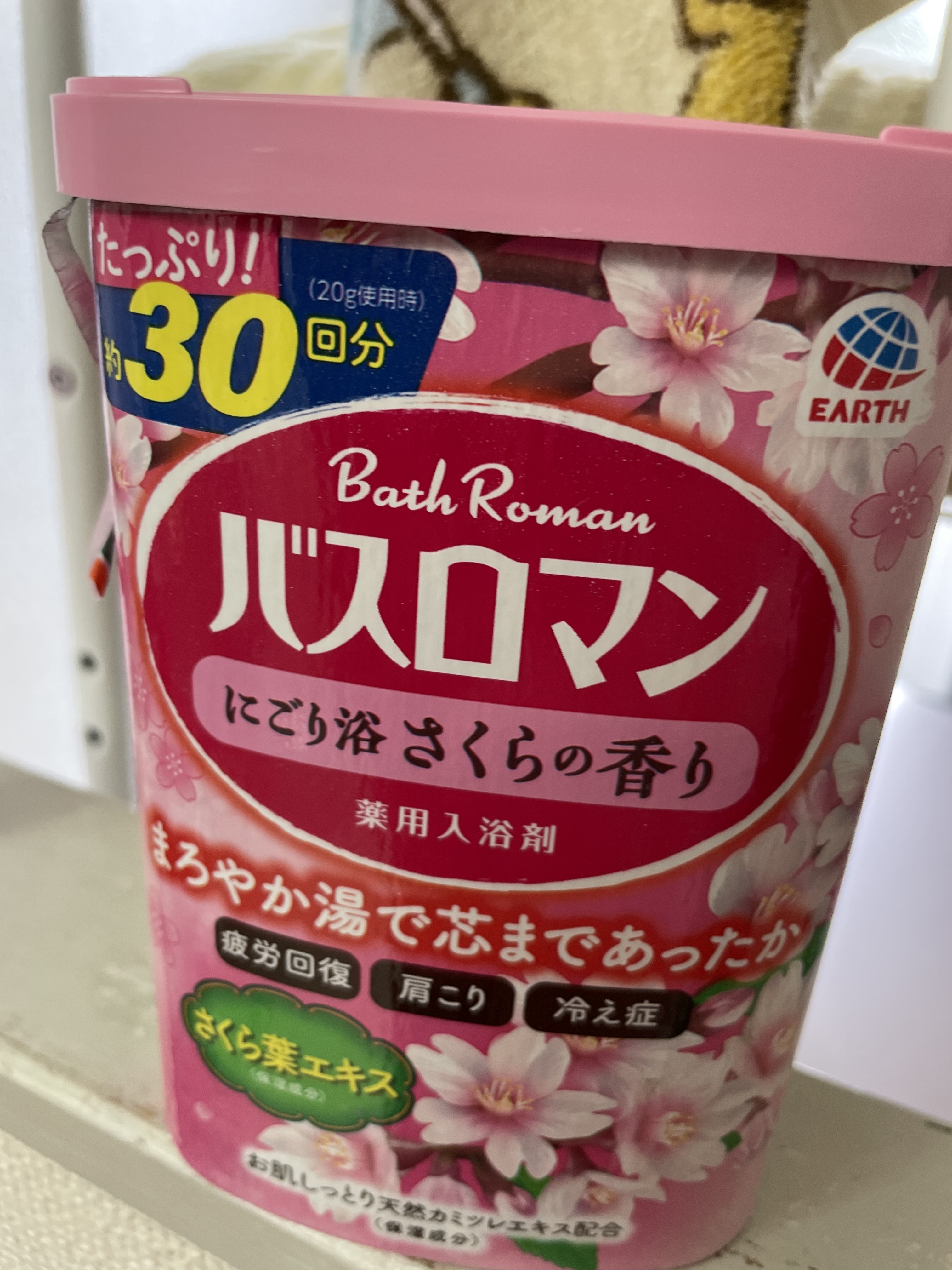 バスロマン にごり浴さくらの香り/バスロマン/無機塩系入浴剤を使ったクチコミ（1枚目）