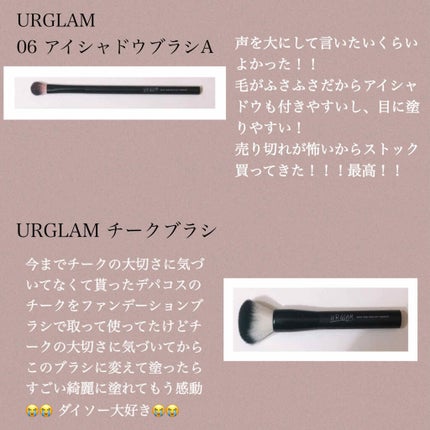 U R GLAM UR GLAM CHEEK BRUSHのクチコミ「リピ決定100均アイテム✨
今回は使ってみてよすぎてストックまで買った最強アイテムをご紹介しま.....」(2枚目)